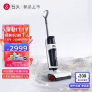 20点开始，Roborock 石头 A10 Plus 智能双刷洗地机 赠349元康宁6件组+199元配件礼