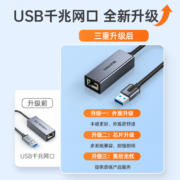 山泽(SAMZHE) USB网卡千兆网线转接头 适用苹果Mac华为小米笔记本电脑转RJ45网线接口转换器 外置网卡 HWK02