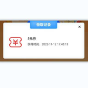 中国银行 饿了么 领5-8元无门槛券支付券 实测5元