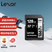 雷克沙（Lexar）128GB 高速SD存储卡U3 V60内存卡读250MB/s 写120MB/s（1667X Pro版 写速大幅提升）