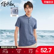 GIORDANO 佐丹奴 男士短袖POLO衫 01011425