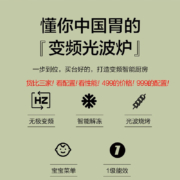 格兰仕（Galanz） 变频微波炉 光波炉 烤箱一体机 家用23L平板 省电一级能效 新款智能H3
