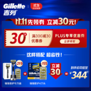 吉列(Gillette)刮胡刀手动剃须刀亲肤非吉利 生日礼物男士 送男友锋隐5锋隐致护引力盒1刀架5刀头磁力底座