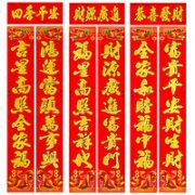 26日0点！伴之久久 2023兔年春节对联