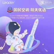 统帅（Leader）海尔智家 1.5匹 冷暖壁挂式空调挂机 三级变频 智能 自清洁 KFR-35GW/06XBA83TU1 以旧换新