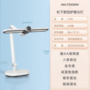 松下（Panasonic） 台灯减蓝光无频闪国AA级照度智能调光儿童卧室书桌学习阅读横灯头护眼台灯 导光板致焰护眼台灯HHLT0558W