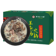 PLUS会员：老诚一锅 加热即食正宗羊杂汤 2.4斤*2件
