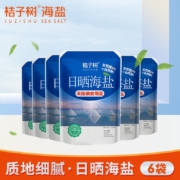 桔子树（JUZISHU） 日晒海盐  未加碘盐 320g*6袋 不含抗结剂 天然未加碘的盐食用盐