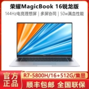 荣耀MagicBook 16 2021笔记本电脑高性能标压轻薄办公娱乐本