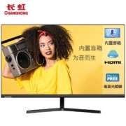 长虹 23.8英寸 内置音箱显示器 FHD全高清 75Hz 双HDMI接口 微边框广视角 低蓝光爱眼 电脑显示屏 24P820F