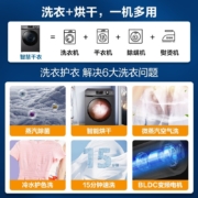 海尔（Haier）洗衣机全自动变频节能滚筒家用10公斤洗烘一体机蒸汽除菌双喷淋LED显示智能自编程