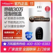 Vanward 万和 365T燃气热水器洗澡家用天然气液化气煤气12/13/16升强排式