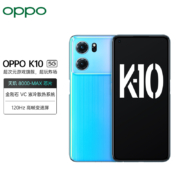 OPPO K10 【Enco Air2 蓝牙耳机套装】冰魄蓝 8+256GB 天玑 金刚石VC液冷散热 120Hz高帧变速屏 旗舰5G手机