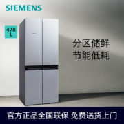 西门子（SIEMENS）478升十字对开门四开门冰箱家用大容量 变频 混冷无霜 KM47EA06TI