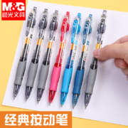 晨光按动中性笔gp1008学生用0.5mm考试碳素黑色按压式水笔护士墨蓝处方圆珠笔水性签字笔芯教师红笔办公文具
