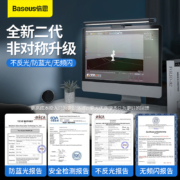 倍思照明屏幕挂灯屏幕灯台式显示器护眼灯萤幕防反光电脑灯挂屏灯