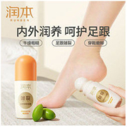 RUNBEN 润本 皲裂膏足跟干裂脚裂膏足部后护理霜保湿滋润滚珠