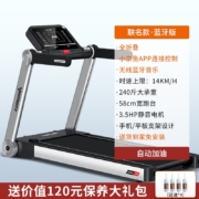 立久佳（lijiujia） 京鱼座智能生态产品 立久佳跑步机家用降噪智能全折叠走步机健身器材A8 联名款蓝牙版/一键电动加油
