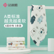 洁丽雅纯棉儿童毛巾洗脸用全棉纱布巾隔汗小方巾口水巾擦手洗脸巾