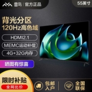 TCL雷鸟55S545C 新品55英寸分区背光 声控4+32G高刷新率4K电视机