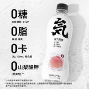 限口味：元气森林 气泡水 0糖0脂0卡 480mL*15瓶