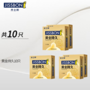 PLUS会员！jissbon 杰士邦 黄金延时安全套 10只装