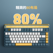 IQUNIX A80探索机 机械键盘 三模热插拔客制化键盘 无线蓝牙游戏键盘 83键电脑键盘 TTC金粉轴无光版