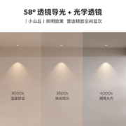 lipro LED筒灯天花灯嵌入式射灯客厅吊顶护眼玄关过道灯防眩筒灯