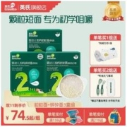 Enoulite 英氏 面条 宝宝辅食不添加食盐婴儿粒粒面儿童辅食婴儿碎碎面3盒组