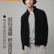 【推荐】网易严选 男式基础摇粒绒外套 轻盈保暖男 回归温暖 舒适百搭 【短绒】墨羽（黑色） L（175/96A）
