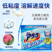 花王 KAO 洗衣粉 进口除菌除臭洗衣粉800g 日本原装进口