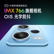 Redmi Note12Pro 5G  IMX766 OIS光学防抖 年度旗舰影像组合 OLED柔性直屏8GB+256GB子夜黑 智能手机小米红米