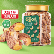 百草味 越南紫皮腰果 500g