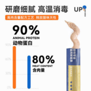 力狼 猫零食鲜肉猫条 20支