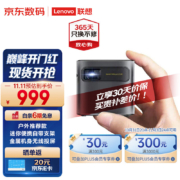 联想T6X 投影仪家用 投影机办公全高清智能家庭影院户外露营（1080P高清解码 金属机身 迷你便携 无线同屏）
