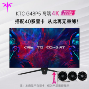 KTC 48英寸 OLED电脑显示器4K120Hz 10bit 1ms 色准<2 LGD原装屏Type-C 90W KVM多接口 带底座可壁挂 G48P5