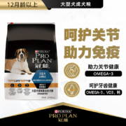 冠能狗粮大型犬成犬狗粮12kg 高消化吸收 抵抗衰老 新老包装随机发货