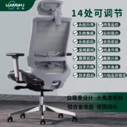 恋树（LIANSHU） 人体工学电脑椅 家用办公椅 多功能椅 学习椅 护戏护颈电竞椅子 F08升级版 灰框+灰网（网布坐垫）
