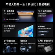 Vidda 海信出品 R58 58英寸 4K超高清 超薄全面屏电视 智慧屏 教育电视 游戏智能液晶电视以旧换新58V1F-R