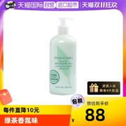 Elizabeth Arden 伊丽莎白雅顿 绿茶身体乳 500ml