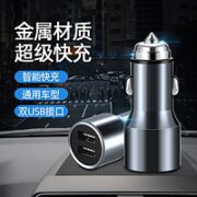车美途 车载充电器