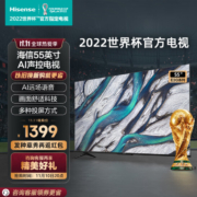 Hisense 海信 55E3G 55英寸4K液晶电视