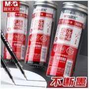 M&G 晨光 孔庙祈福19.5共计60支无比顺滑用到毕业