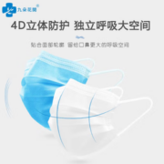 三层过滤！九朵花開 医用外科口罩 100片 独立包装