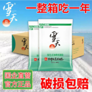 雪天未加碘食用盐家用未加碘盐食盐批发整箱400g*10包整箱包邮