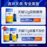 德国拜耳蟑螂药 杀虫剂蟑螂屋家用 拜灭士进口杀蟑胶饵一窝室内端 12g