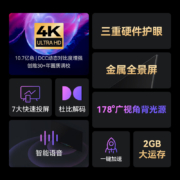 酷开 创维出品 P31 65英寸 4K超高清 超薄全面屏  护眼 2+8G 智能语音 平板游戏液晶电视机 以旧换新 65P31