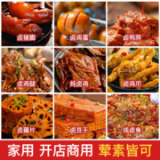 卤料包家庭卤小包装秘制卤猪蹄牛肉鸭脖鸡爪卤肉家用料包20包300g