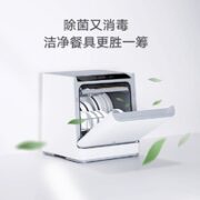 MI 小米 米家洗碗机4套台面式