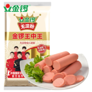 金锣火腿肠香肠 无淀粉王中王 40g*10支